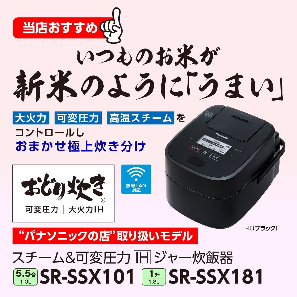 パナソニック 炊飯器 5.5合 可変圧力IH式 おどり炊き SR-MPA100 クラシック - 炊飯器・餅つき機